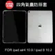 ＊PHONE寶 * KAKOO iPad air4 10.9 ipad8 10.2 四角氣囊防摔保護套 TPU透明