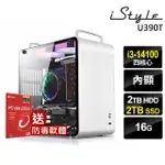 【ISTYLE】I3四核 無系統{U390T}商用電腦(I3-14100/華碩H610/16G/2TB+2TB SSD)