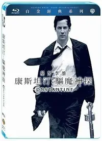 在飛比找樂天市場購物網優惠-【停看聽音響唱片】【BD】康斯坦汀：驅魔神探 白金經典系列