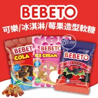 在飛比找蝦皮購物優惠-《松貝》BEBETO造型軟糖