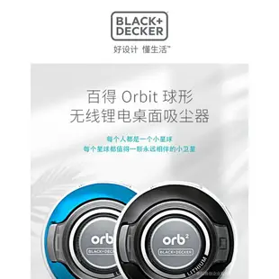 Black+Decker百得球形吸塵器手持便攜車用除塵桌面清潔ORBIT