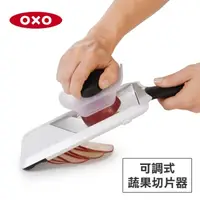 在飛比找屈臣氏網路商店優惠-OXO 美國OXO 可調式蔬果削片器 01011011