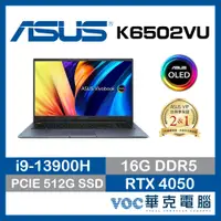 在飛比找蝦皮商城優惠-ASUS VivoBook Pro 15 K6502VU-0