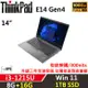 Lenovo聯想 ThinkPad E14 Gen4 14吋 商務軍規筆電 i3-1215U/8G+16G/1TB/內顯/W11/升三年保