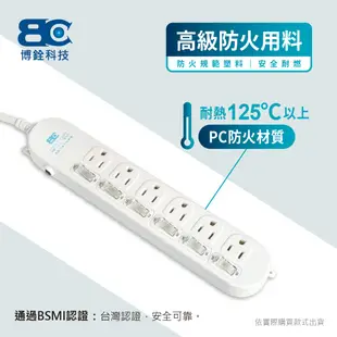 【BC博銓科技】 6開關6插座3孔延長線(1.2米)-獨立開關 /防雷擊/過載斷電保護/螺絲掛勾孔/ (5折)