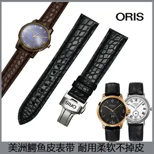 豪利時錶帶 ORIS男女原裝鱷魚皮藝術家 航空潛水文化 真皮手錶鍊