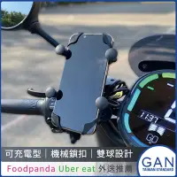 在飛比找Yahoo奇摩購物中心優惠-【臺灣繁體版】 X型機車手機支架 摩托車手機支架 機車手機架