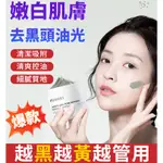 [桃園百貨]  韓倫美羽清潔面膜塗抹輕鬆深層清潔肌膚讓肌膚更加健康