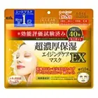 KOSE Clear Turn Super Rich Moisturizing Mask EX 40 sheets