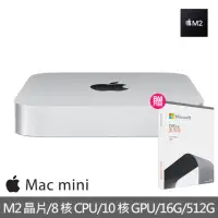 在飛比找momo購物網優惠-【Apple】office 2021家用版★特規機 Mac 