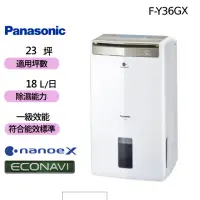 在飛比找momo購物網優惠-【Panasonic 國際牌】18升一級能效智慧節能清淨除濕