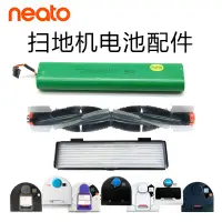 在飛比找露天拍賣優惠-【立減20】美國俐拓 Neato D85 7500 XV系列