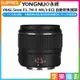 [享樂攝影]【YN42.5mm F1.7M II M4/3卡口 自動對焦鏡頭】中定焦鏡頭 Olympus Panasonic G100 GH5 G9 G95 G85 GX9 GF10 EM53 PENF EPL10 camera lens