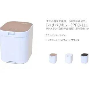 代購 日本 島產業 PPC-11 家用 廚餘處理機 廚餘機 溫風 乾燥 除臭 靜音 抑菌 小體積 空運 含關稅