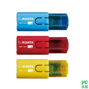 RiDATA錸德 進擊碟 128GB 隨身碟 USB3.1 (顏色隨機出貨) /個 HD18 128GB