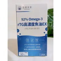 在飛比找蝦皮商城精選優惠-(速寄出貨) 達摩本草 92% Omega-3 rTG高濃度