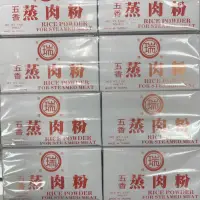 在飛比找蝦皮購物優惠-瑞發 蒸肉粉 粗粒 60g