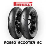 翰林🆁🅰🅲🅸🅽🅶二輪 PIRELLI 倍耐力 免運優惠 ROSSO SC速可達 小車 小惡魔 惡魔 輪胎 胎皮 可分期