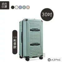 在飛比找蝦皮商城優惠-AZPAC 行李箱 30吋 Trucker 旅行箱 2.0 