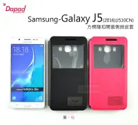 在飛比找Yahoo!奇摩拍賣優惠-s日光通訊@DAPAD原廠 Samsung Galaxy J