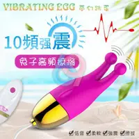 在飛比找蝦皮購物優惠-【69情趣】VIBRATING EGG 夢幻跳蛋 - 兔子高