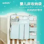 AXKIDS床掛袋床頭收納袋多功能尿布收納床邊置物袋整理袋中秋全館免運 清涼一夏钜惠