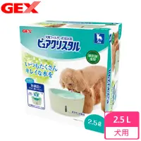 在飛比找momo購物網優惠-【GEX】日本視窗型犬用飲水器-2.5L(淨水器 / 飲水機