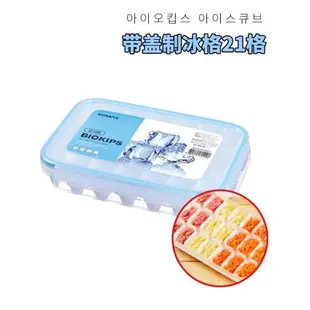 KOMAX韓國原裝進口錐形冰格蓋子