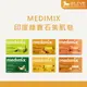 台灣公司貨 MEDIMIX 印度綠寶石美肌皂 檀香/寶貝/草本/藏紅花/薑黃/岩蘭草 125g【8LIVE】