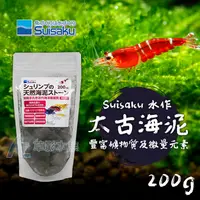 在飛比找蝦皮購物優惠-【AC草影】Suisaku 水作 太古海泥（200ml）【一