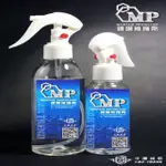 《自助洗車好幫手》MP鍍膜維護劑。100ML$650. 200ML$900