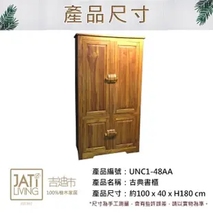 【吉迪市柚木家具】柚木古典書櫃 UNC1-48AA(收納櫃 衣櫃 木櫃 書房 櫃子)