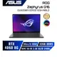 ASUS ROG GU605MV-0092E185H灰AI西風之神筆電/Ultra 9-185H/RTX4060/16吋