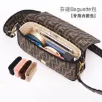 包中包 内胆包適用于芬迪BAGUETTE19 26 33包內膽 收納法棍內襯FENDI包中包內袋