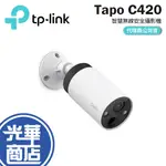 TP-LINK TAPO C420 智慧無線安全攝影機 網路攝影機 網路監視器 WIFI 攝影機 監視器 光華商場