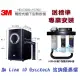 3M HEAT 3000櫥下雙溫飲水機搭載3M HCR05廚下雙效軟水生飲淨水器【贈3M PP除泥沙+樹脂過濾器+腳架組+漏斷+送安裝】