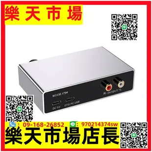 （高品質）wimlimUSB電腦手機DAC1794解碼器耳放一體hifi發燒音頻板帶藍牙