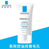 在飛比找蝦皮商城優惠-LRP La Roche-Posay 理膚寶水 毛孔緊緻控油