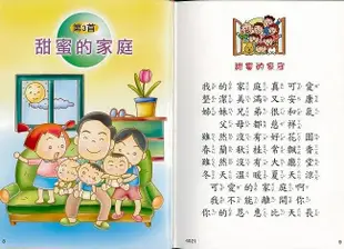 兒童啟蒙CD書: 兩隻老虎 (附CD)