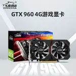 全新勁鯊GTX960顯卡4GB GDDR5吃雞LOL遊戲電腦檯機式獨立顯卡