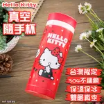 【HELLO KITTY】不鏽鋼真空保溫杯-紅色，350ML KF-5835