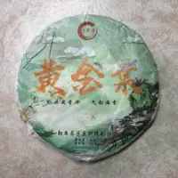 在飛比找蝦皮購物優惠-《普洱茶》黃金葉 典藏普洱茶 云南大葉種茶