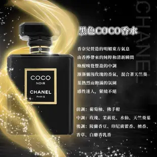 【CHANEL 香奈兒】黑色COCO香水 50ml(國際航空版)