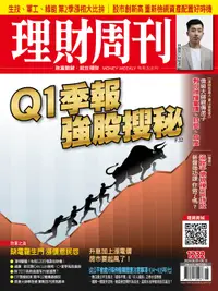 在飛比找誠品線上優惠-理財周刊, 15期