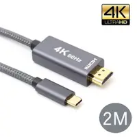 在飛比找PChome24h購物優惠-USB 3.1 Type-C(公) 轉 HDMI(公) 高畫