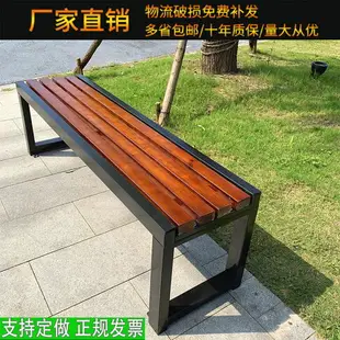 公園椅戶外長椅實木長凳庭院椅園林凳鐵藝防腐休息長條椅休閑座椅