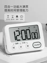 在飛比找樂天市場購物網優惠-日本充電計時器學生自律兒童學習定時考研正倒計時背光鬧鐘定時器