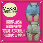 台灣製緹花高丹數雙重束腰支撐片束褲(M-XXL) 6603 束褲 三角束褲 機能束褲 縮腹提臀束褲