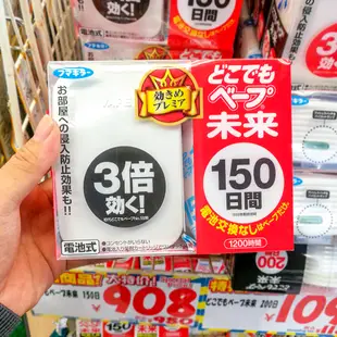 日本進口VAPE未來電子蚊香家用便攜嬰兒童替換芯150日驅蚊器 手錶