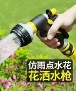 澆花水管洗車澆菜澆水灑水噴頭園藝園林高壓噴霧花園花灑水槍套裝